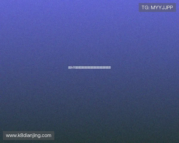 使用k8登录平台畅享世界杯直播高清观看体验与赛事精彩解说